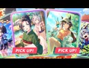 ガチャ記録『SSR保科健子＆SSRトウカイテイオー』