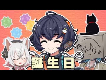 【琴詠ニア誕生祭2025】誕生日でニコニコになる【毎月25日は琴詠ニアがニコニコになる日】