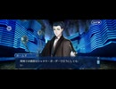 【FGO】プロローグ序 (7)