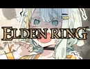 【ELDEN RING】つのデンりんぐ その10 【A.I.VOICE実況】