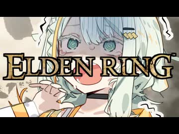 【ELDEN RING】つのデンりんぐ その10 【A.I.VOICE実況】