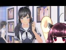 東北きりたんのLoveR kiss part56 莉里愛＆クリスタ編㊱  【ボイスロイド実況】