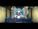 【FGO】アヴァロンルフェ（はじまり）29