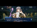 【FGO】アヴァロンルフェ（はじまり）32