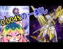 【メルフィー】逆転の1枚【ダイスラリー】