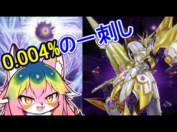【メルフィー】逆転の1枚【ダイスラリー】
