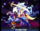 月に代わってお仕置きよ!新規入りムーンライト!!