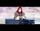 【FGO】アヴァロンルフェ（はじまり）17