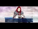 【FGO】アヴァロンルフェ（はじまり）18