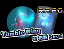 Tumble Wing解説【R.E.P.O.】