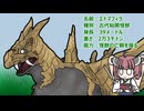 【ウルトラ怪獣大百科】10秒でわかるエドマフィラ【東北きりたん解説】