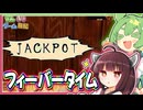 ジャックポットでフィーバーして勾玉ゲットするゲーム【古銭プッシャーフレンズ２】