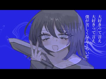 【低音女子が】大好きって言え/タオルケットP【歌ってみた】
