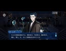 【FGO】アヴァロンルフェ（はじまり）4