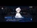 【FGO】アヴァロンルフェ（はじまり）5