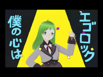 のべロック【踊らせただけ】