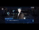 【FGO】アヴァロンルフェ（はじまり）6
