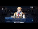 【FGO】アヴァロンルフェ（はじまり）7