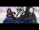 【FGO】アヴァロンルフェ（はじまり）13