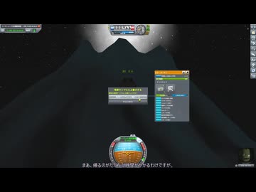 [Kerbal Space Program 初代1.12] KSP いまさら実況 Part73 ヴァルで変なものを見つけた