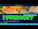 [ピクミン4 Part47]1フロアしかない洞窟…？
