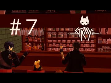 【刀剣乱舞偽実況】政宗組が猫と廃都市をめぐる #7【stray】