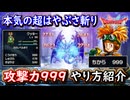 DQ2 攻撃力999最強サマルトリア王子！火力が予想外！？本気の超はやぶさ斬りがヤバすぎた！はかぶさの剣なし！ドラクエ1 2リメイク HD-2D版 攻略【メイルス】