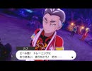 フレッシュネスな冒険を！ポケットモンスターシールドを実況だ！part21