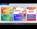 カービィのエアライダー おためしライドをプレイ②【Switch2】