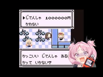 学園ポケモンマスター赤緑　じてんしゃBGM