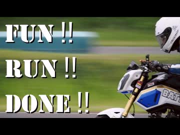 【HRC GROM車載】FUN!RUN!DONE!（2/2）【鈴鹿ツインサーキット】