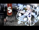 【ミストトレインガールズ】キャラシナリオ [S][徹夜で作った雪だるま]アリアケ