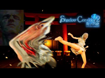 真夏の夜の影廊 アメビの四葩.DLC