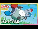 ポケモンで英単語☆コイル～レアコイル　図鑑№81～82 【ずんだもん】【ポケポケ】【ポケットモンスター】【英語】【英単語】【英検】