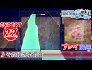 【プロセカ】 その絵の名前は 【EXPERT】 (AP)