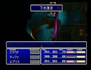 110円で買ったFF7を適当プレイ part12
