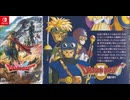 [実況]「ドラゴンクエストII HD-2Dリメイク（NS）」第5回 ルプガナ北の山ボスリベンジ！〜ガライ〜ザハン〜ペルポイ〜ベラヌール〜サマルトリア（スマホ撮影）