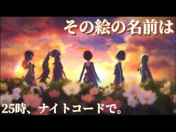 「その絵の名前は」 [プロセカ 3DMV]