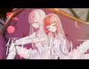 【オリジナルMV】内緒のピアス / プロポーズ【Covered by DoloresSyndrome】