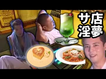 部活後、サ店でダベる空手部