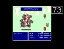 【実況】毎日「ファイナルファンタジー5」をしよう Part73