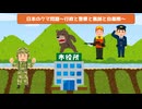 【特別授業】日本のクマ問題～行政と警察と猟師と自衛隊～ 2025年11月8日【生放送アーカイブ】