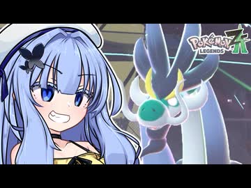 葵ちゃんのミアレ探訪#14【Pokémon LEGENDS Z-A】