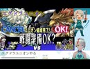 【ユグドラユニオン】002回_ユグドラちゃん弱い＞＜
