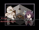今更やる毒入りスープ前編