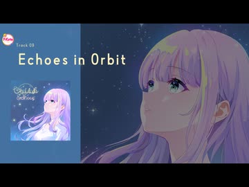 Echoes in Orbit feat. 音街ウナ