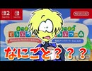 【日本人の反応とやら】まって！？！？！？あつ森まって！？！？！？！？！？