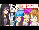 【G1ステイブル２】 続・調教師とゆかいな仲間たち 第２０回【予想もあるよ】