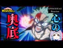 僕のヒーローアカデミア 165話(8期6話)  リアクション｜My Hero Academia Episode 165(Season8-6) Reaction｜アニメ同時視聴