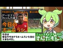 PIKARIリーグ　4thシーズン　今日のホームラン　第121試合